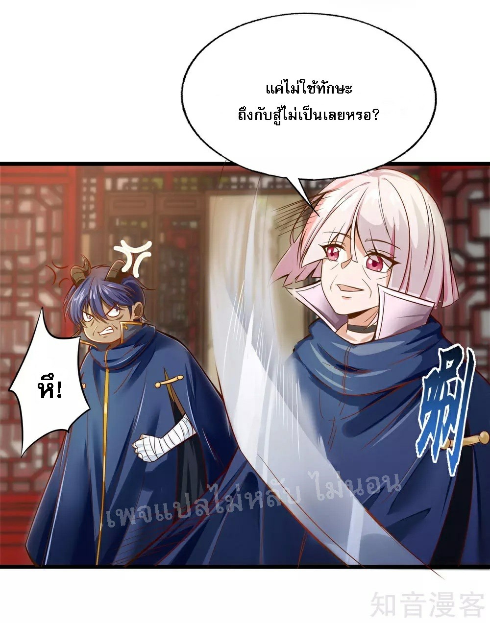 |.การหวนคืนราชันย์เทพสวรรค์ (จบแล้ว) ตอนที่ 45 หน้า 22