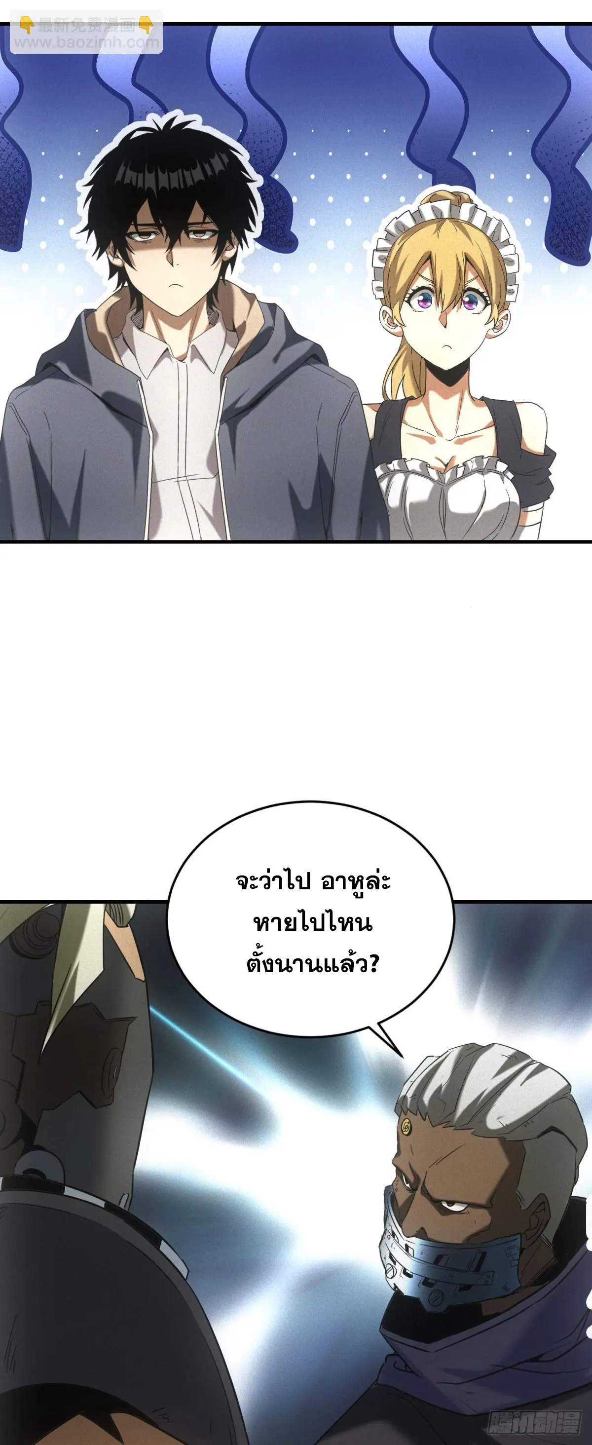 ผมมาเปิดร้านแผงลอยในวันสิ้นโลก ตอนที่ 10 หน้า 34