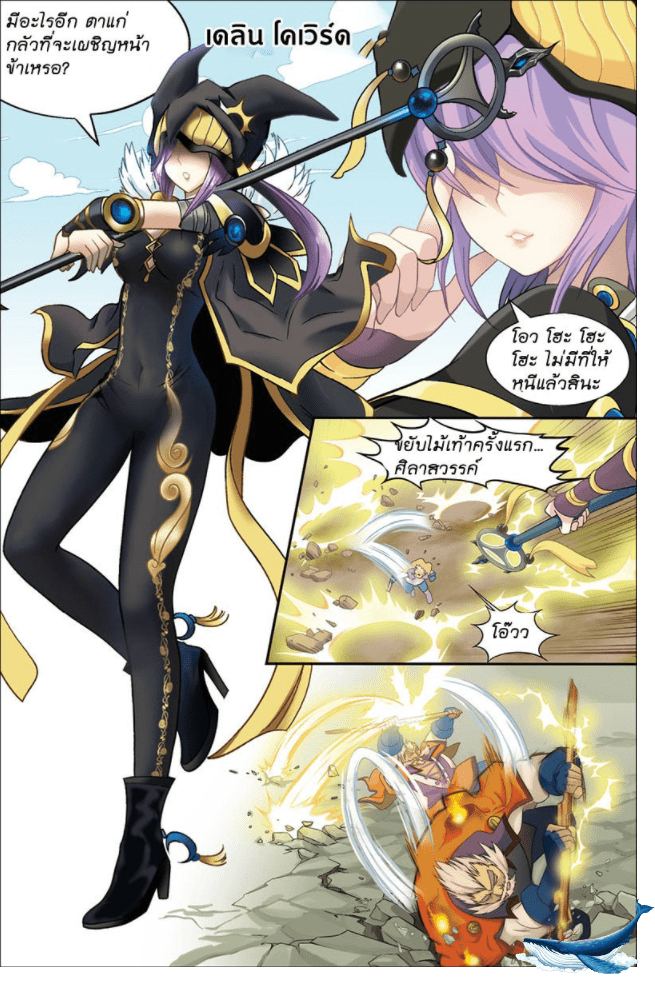 จิตสังหารเลือดมังกร ตอนที่ 1 หน้า 2