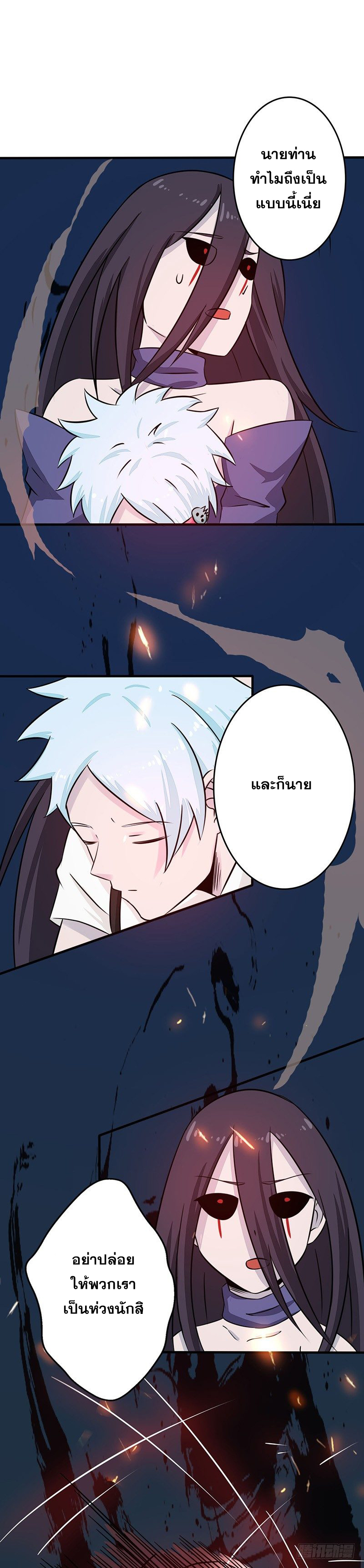 ข้าคือผู้เปิดขุมนรก ตอนที่ 49 หน้า 16