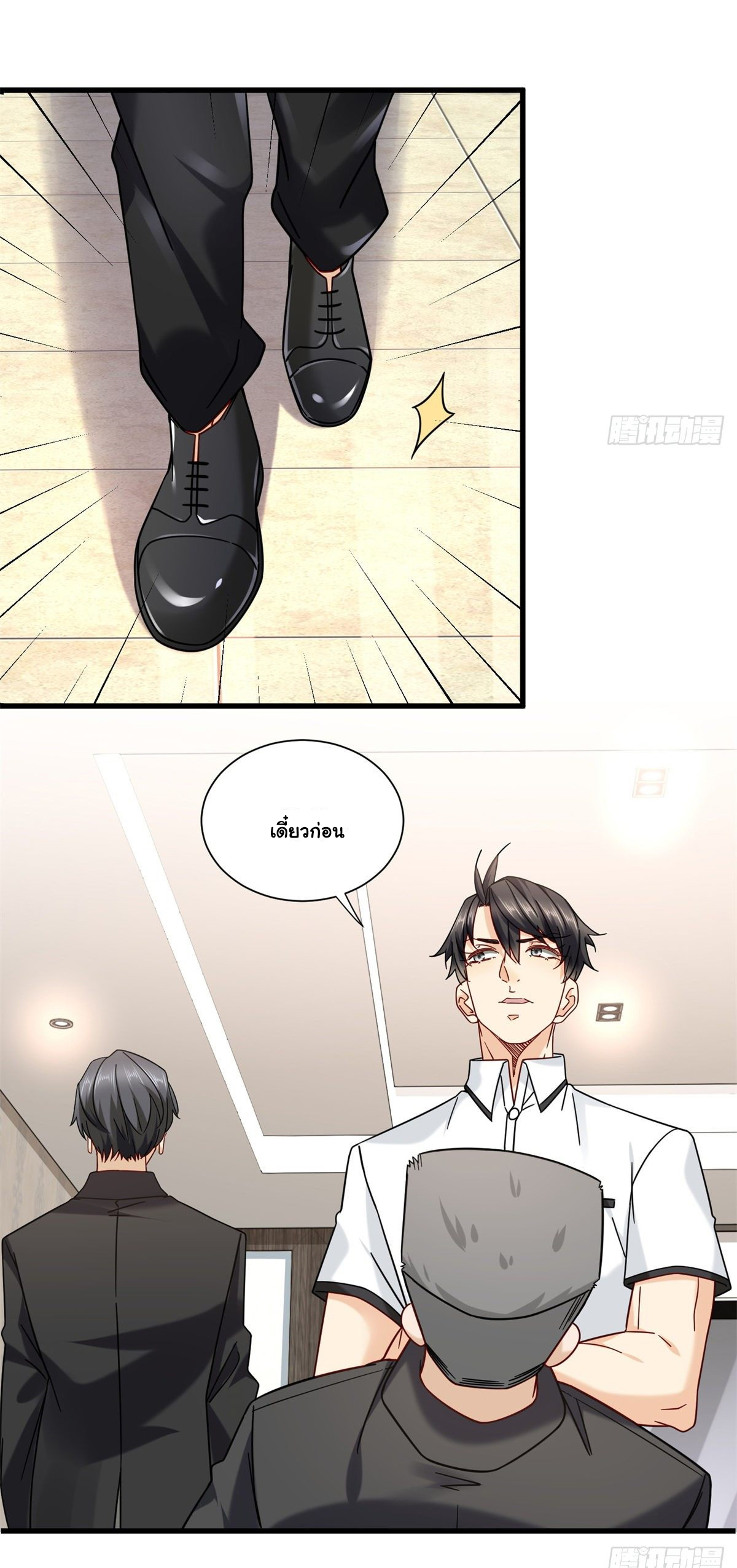 The new best all-rounder  ผู้แข็งแกร่งรอบด้าน ตอนที่ 33 หน้า 25