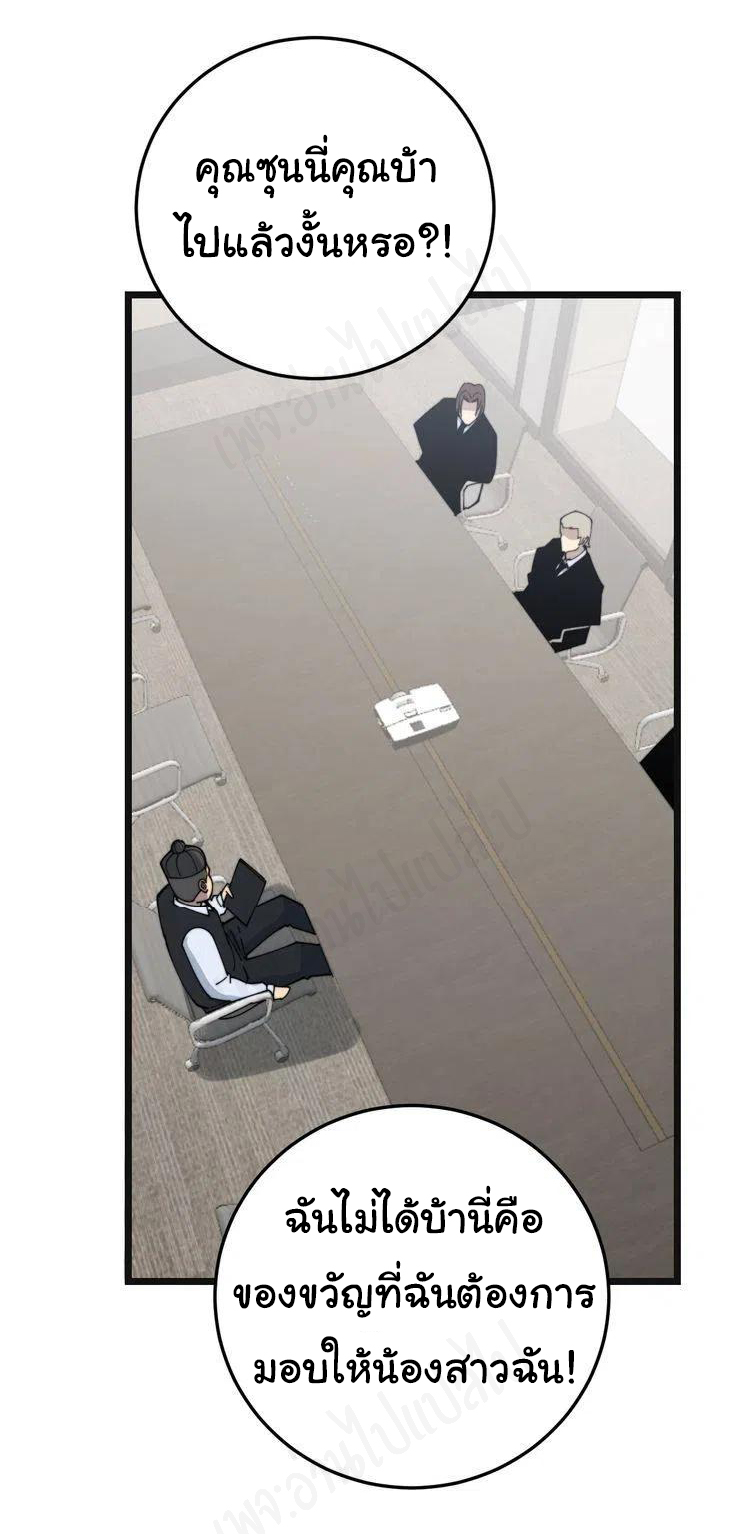 Bad Hand Witch Doctor สุดยอดพ่อมดหมอผี ตอนที่ 201 หน้า 30