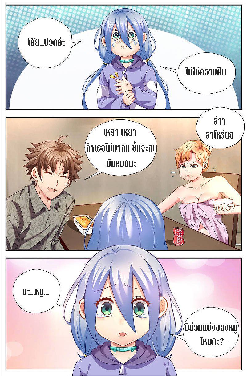 เจียงเฉิน ตอนที่ 20 หน้า 17