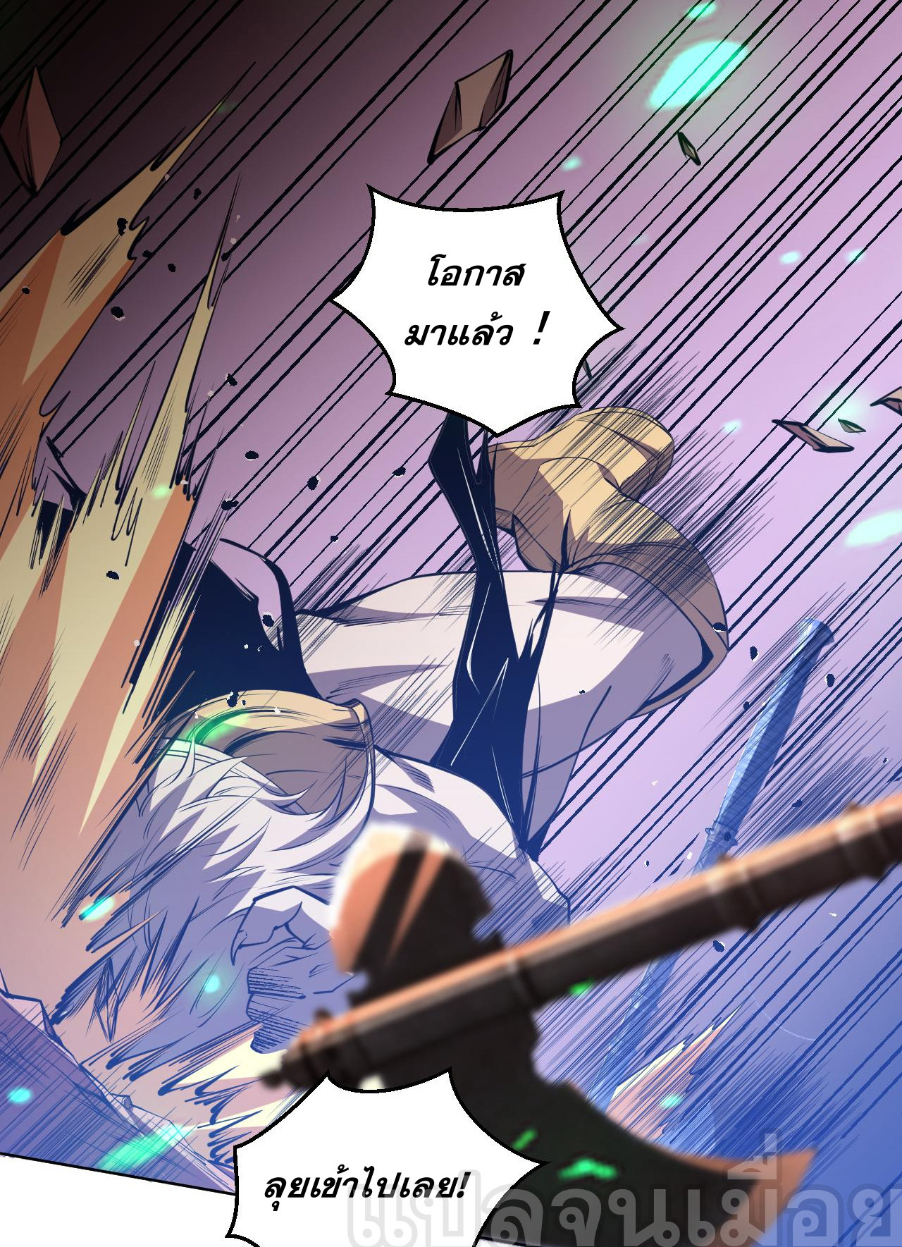 เนโครแมนเซอร์! ฉันคือภัยพิบัติล้างโลก! ตอนที่ 28 หน้า 32