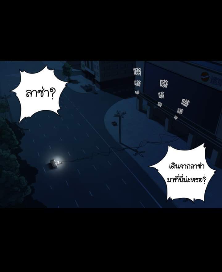 The last man ตอนที่ 3 หน้า 2