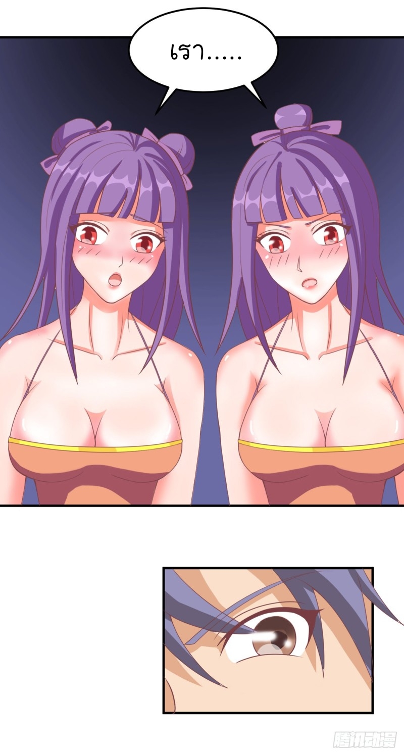 super genius doctor ตอนที่ 45 หน้า 23