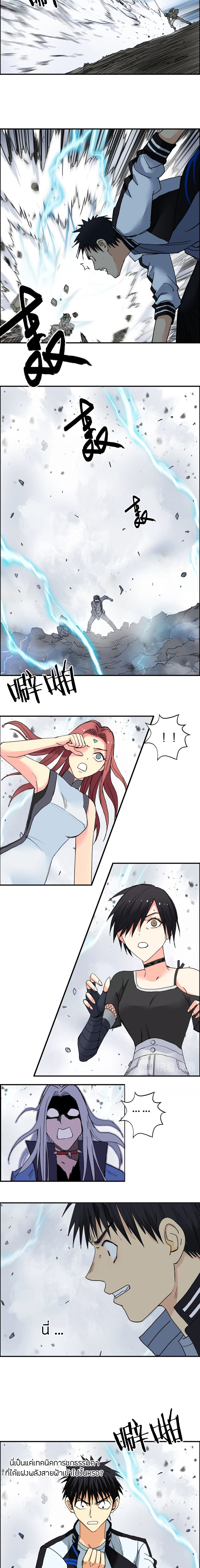 Super Cube ตอนที่ 132 หน้า 14