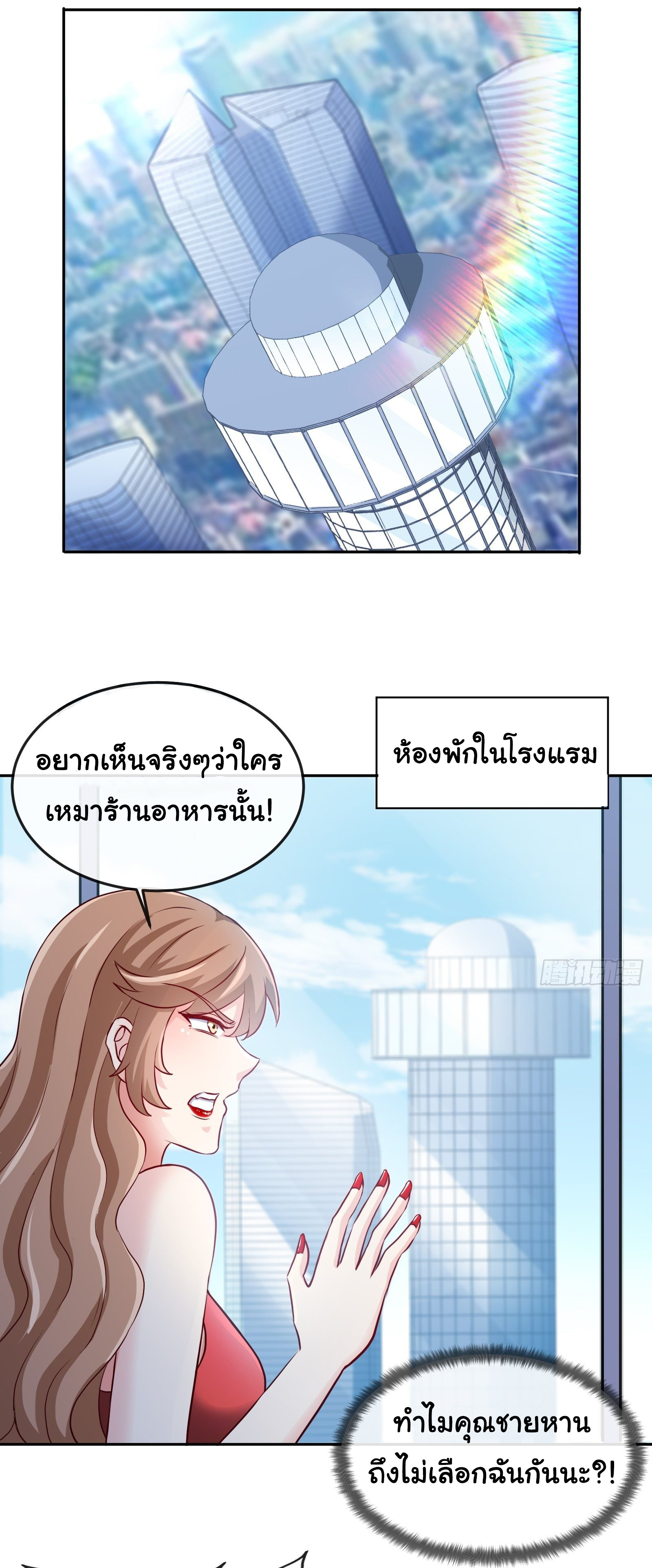 ฉันนี่แหละ "หานซานเฉียน" ตอนที่ 13 หน้า 13