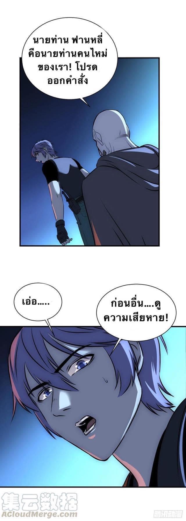 Le lt Empire (ท่านลอร์ด ต่างโลก) ตอนที่ 14 หน้า 4