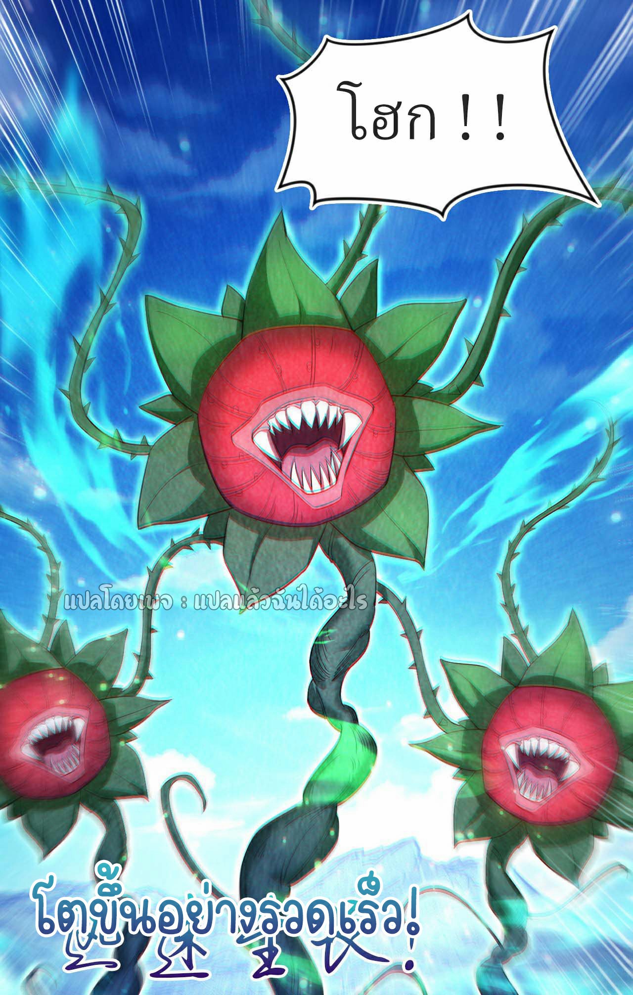 (ชนจีน)จุติเทพจักรพรรดิเกิดมาทั้งทีมีคะแนนเป็นล้าน ตอนที่ 67 หน้า 24