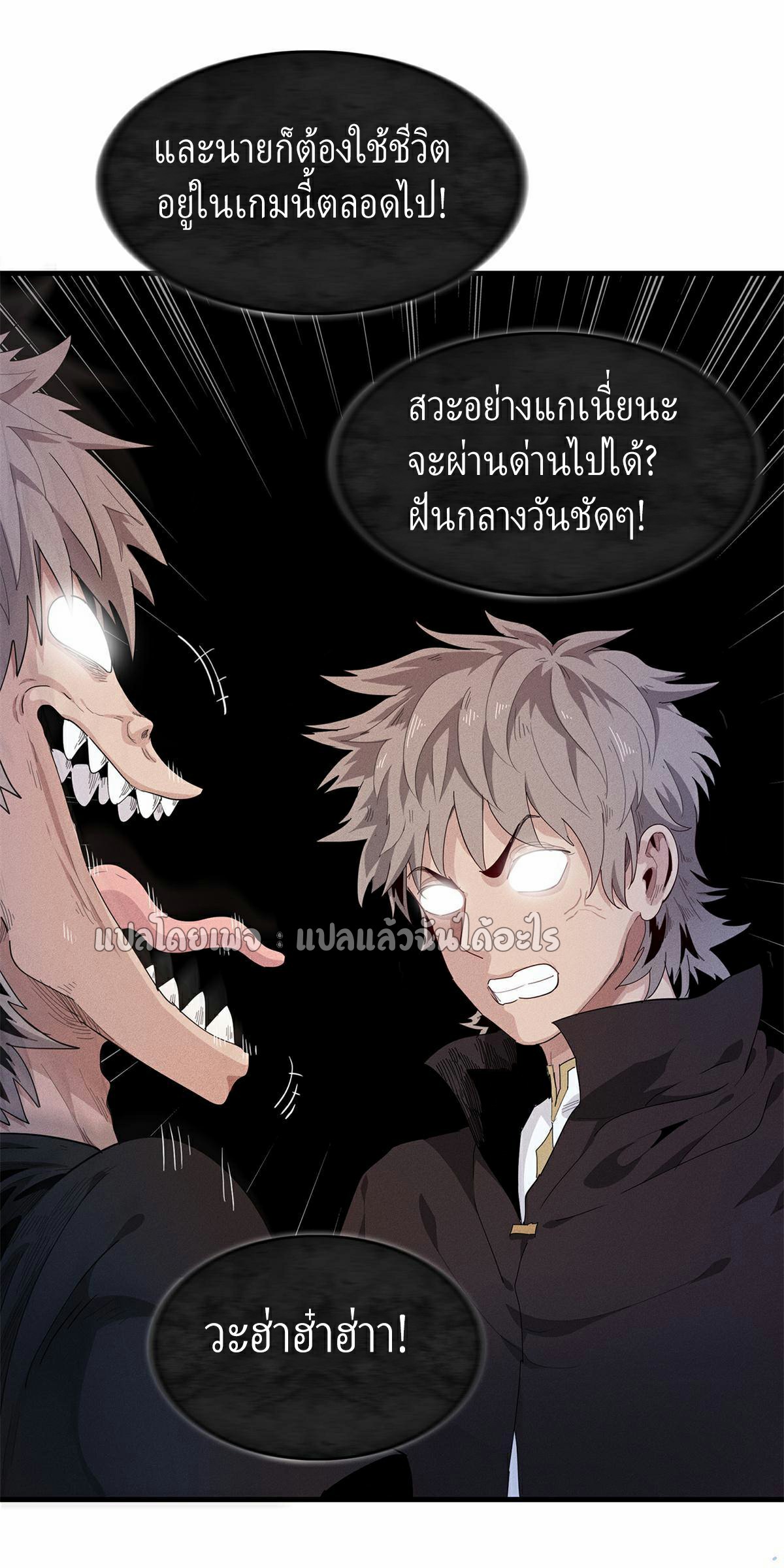 เข้ามาในเกมก็กลายเป็นเทพซะงั้น ตอนที่ 28 หน้า 13