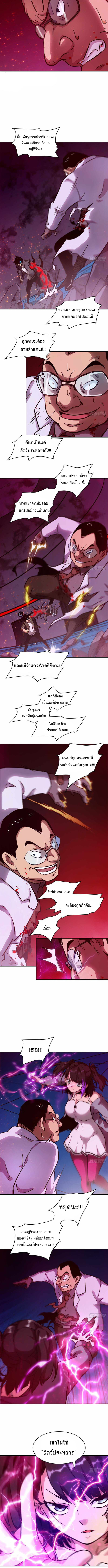 My Left Hand Can Transform Unusually ตอนที่ 15 หน้า 5