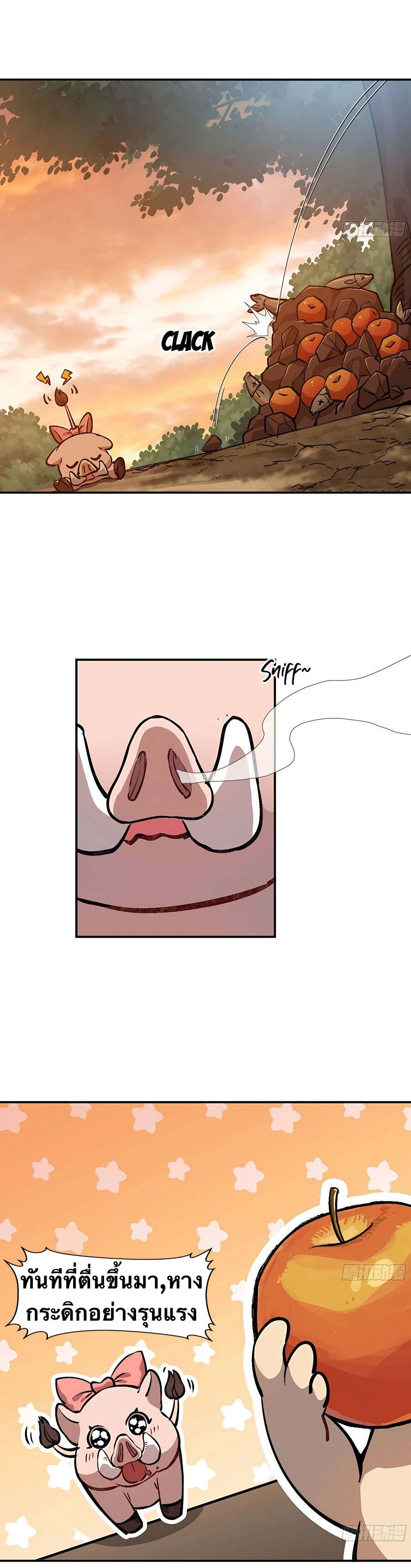 Mushroom Hero ตอนที่ 15 หน้า 7