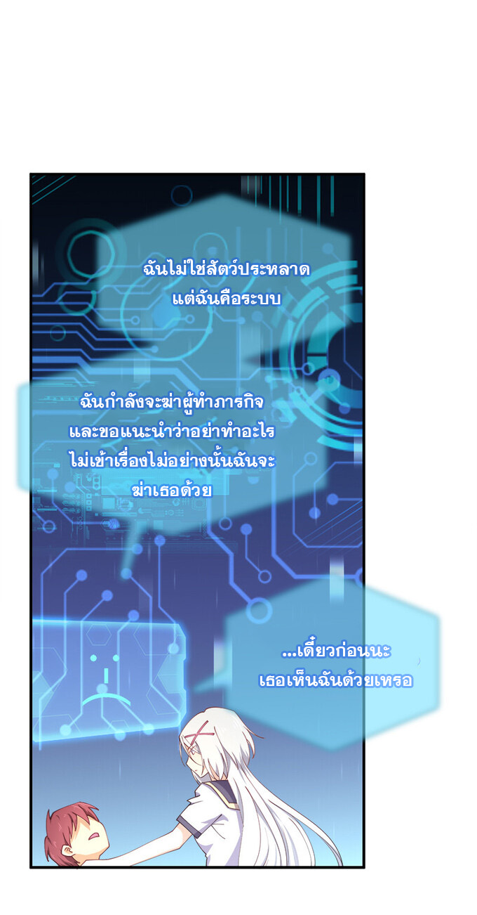 แฟนของผมชื่อหลงอ่าวเทียน ตอนที่ 2 หน้า 5