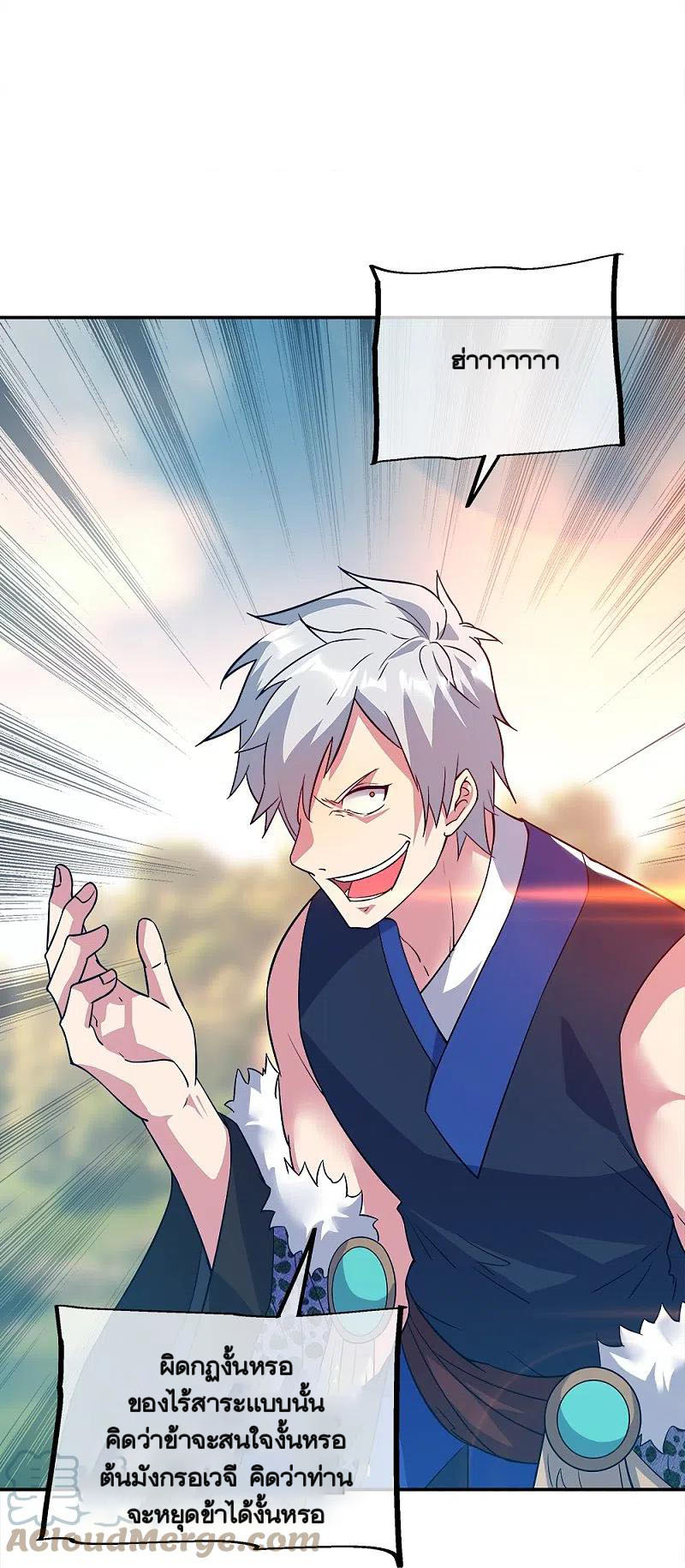 peerless battle spirit ตอนที่ 342 หน้า 25