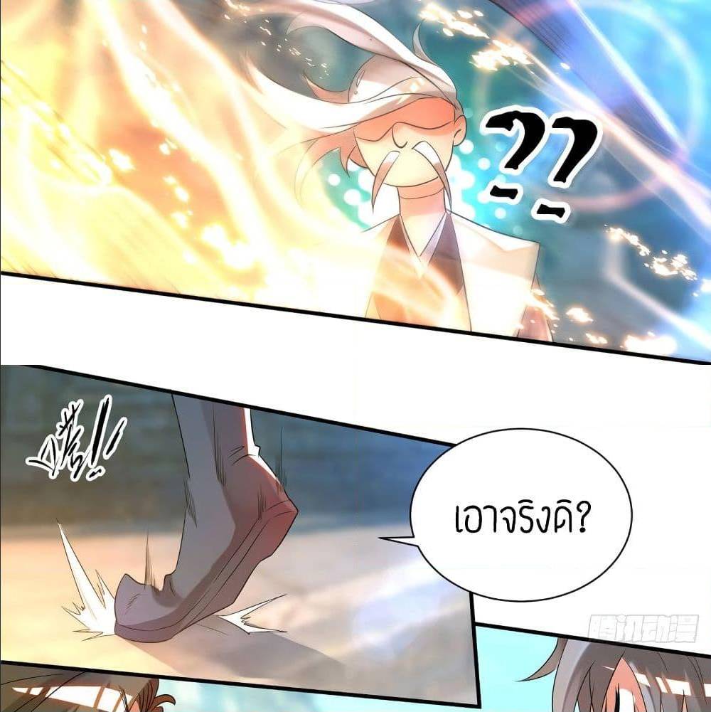 Reversal of God King ตอนที่ 26 หน้า 55