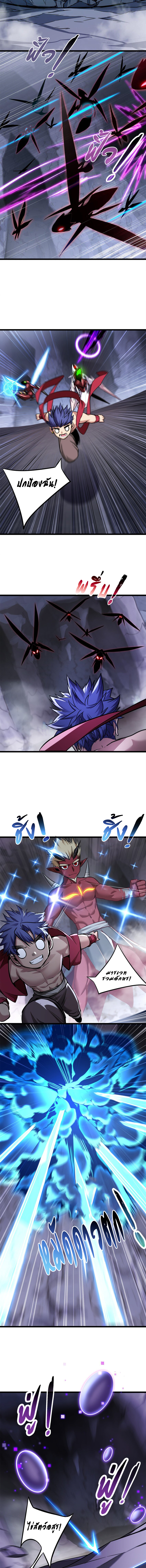 [ชนจีน] ฉันแค่อยากเล่นเกมส์เงียบๆ [I Just Want to Play the Game Quietly] ตอนที่ 96 หน้า 7