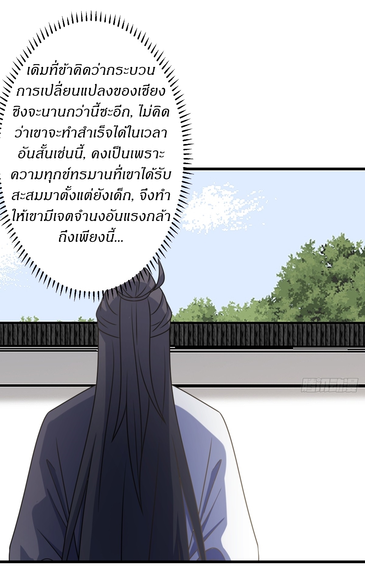 เก็บตัวร้อยปี จากนี้พี่ขอเทพ! INVINCIBLE AFTER A HUNDRED YEARS OF SECLUSION ตอนที่ 118 หน้า 34