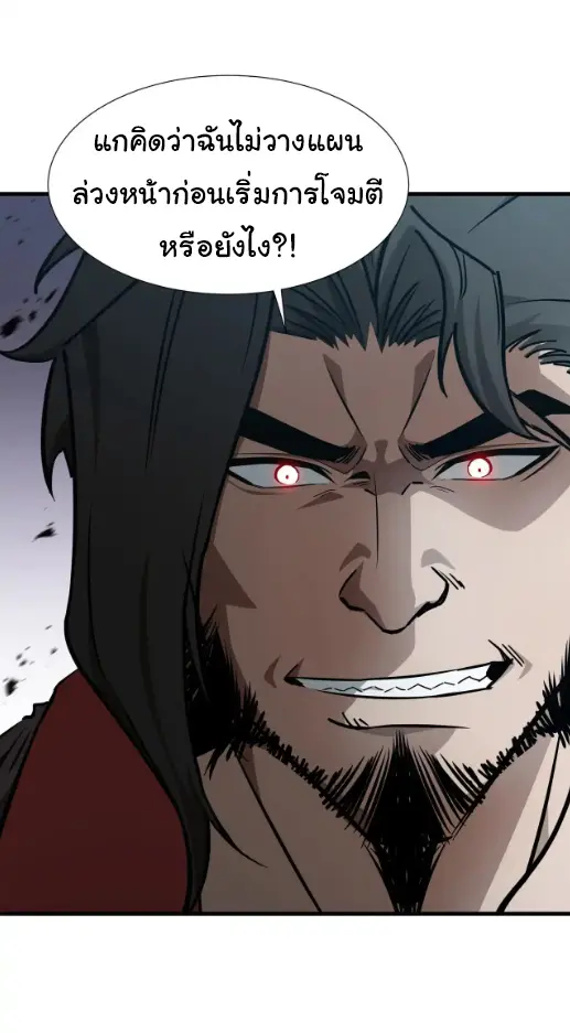 My Shadow Can Evolve Infinitely - เงาของฉันวิวัฒนาการได้ไม่สิ้นสุด! ตอนที่ 34 หน้า 20