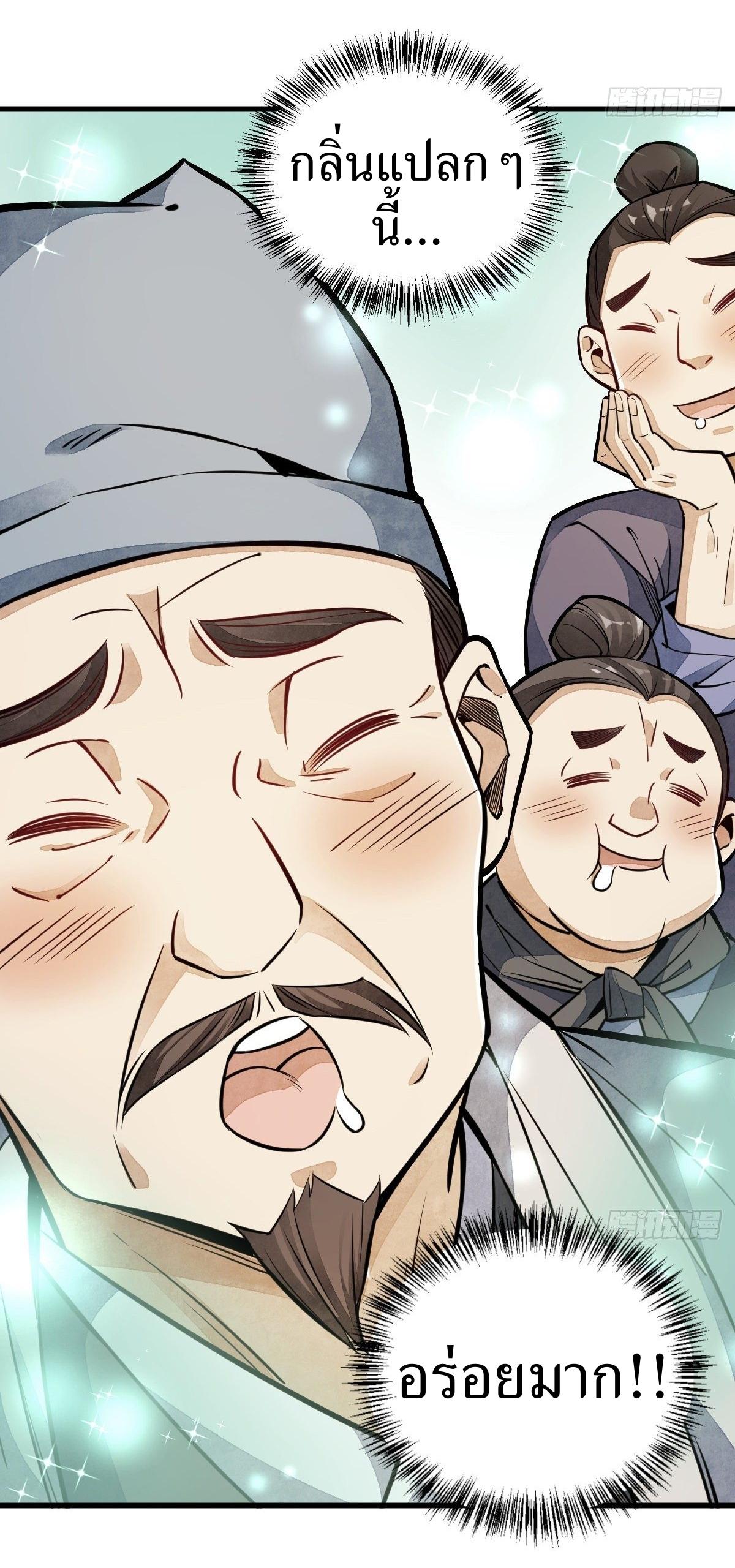 Lan Ke Qi Yuan ตอนที่ 29 หน้า 19