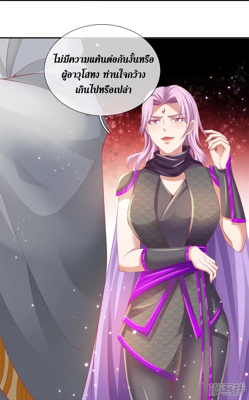 Sky Sword God ตอนที่ 60 หน้า 21