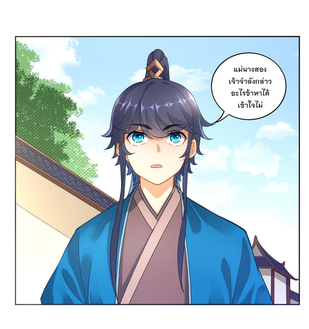 ข้ารับใช้ชั้นหนึ่ง ตอนที่ 3 หน้า 36