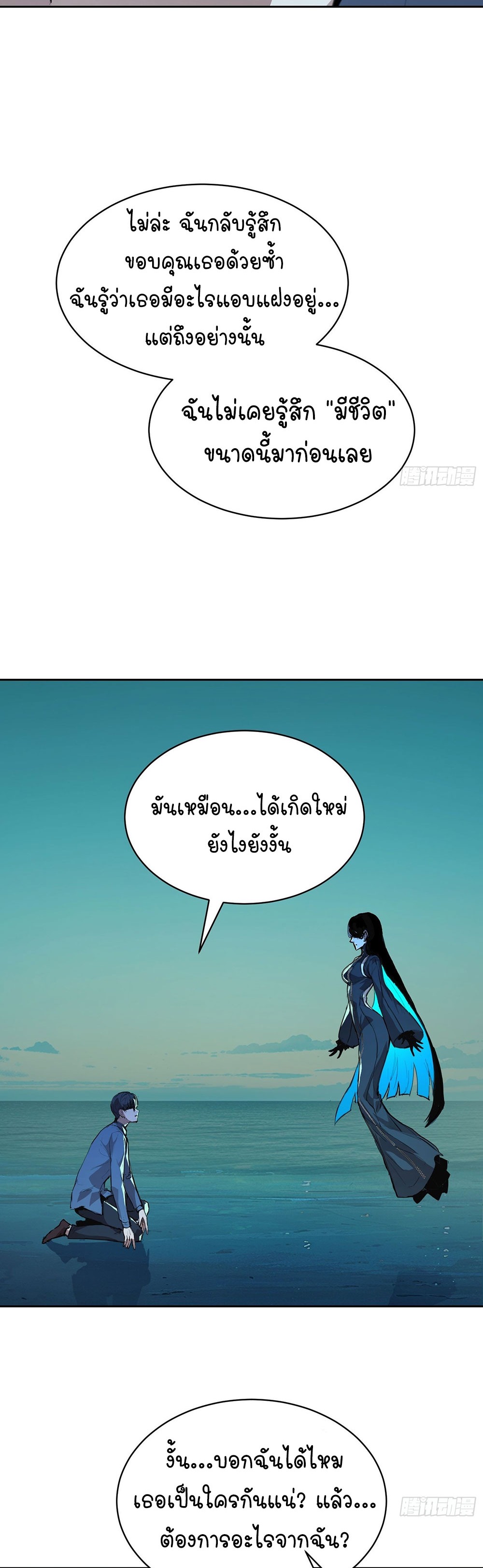 [Emo] Mood Disorder | โรคอารมณ์ คนคลั่งแดนวิปลาส ตอนที่ 7 หน้า 20