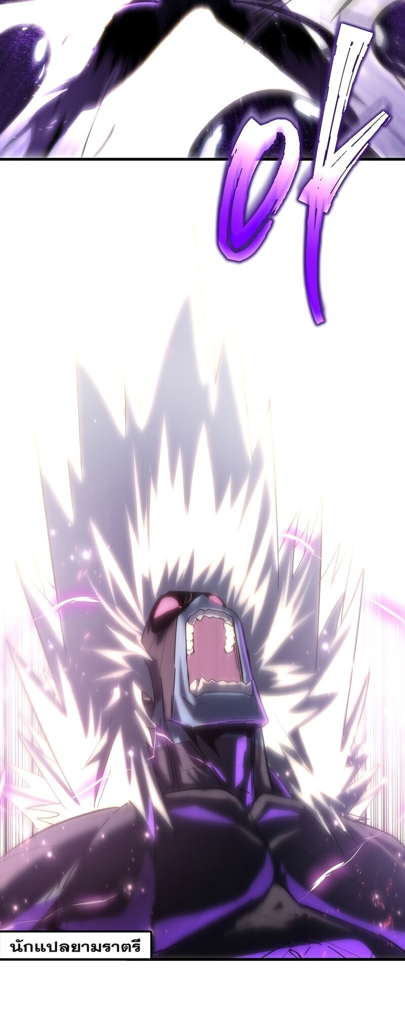 ตำนานการจุติใหม่ของเทพมาร ตอนที่ 15 หน้า 92