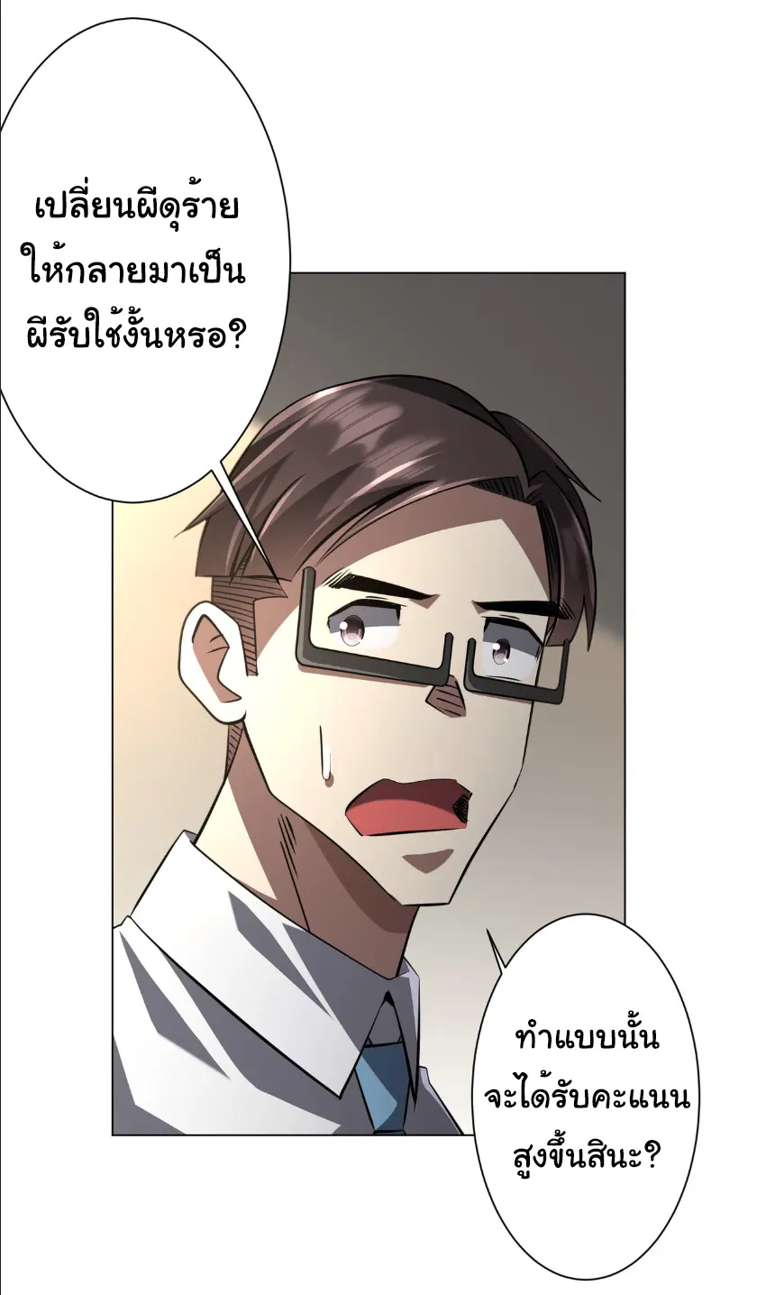 Start with trillions of coins ตอนที่ 268 หน้า 23