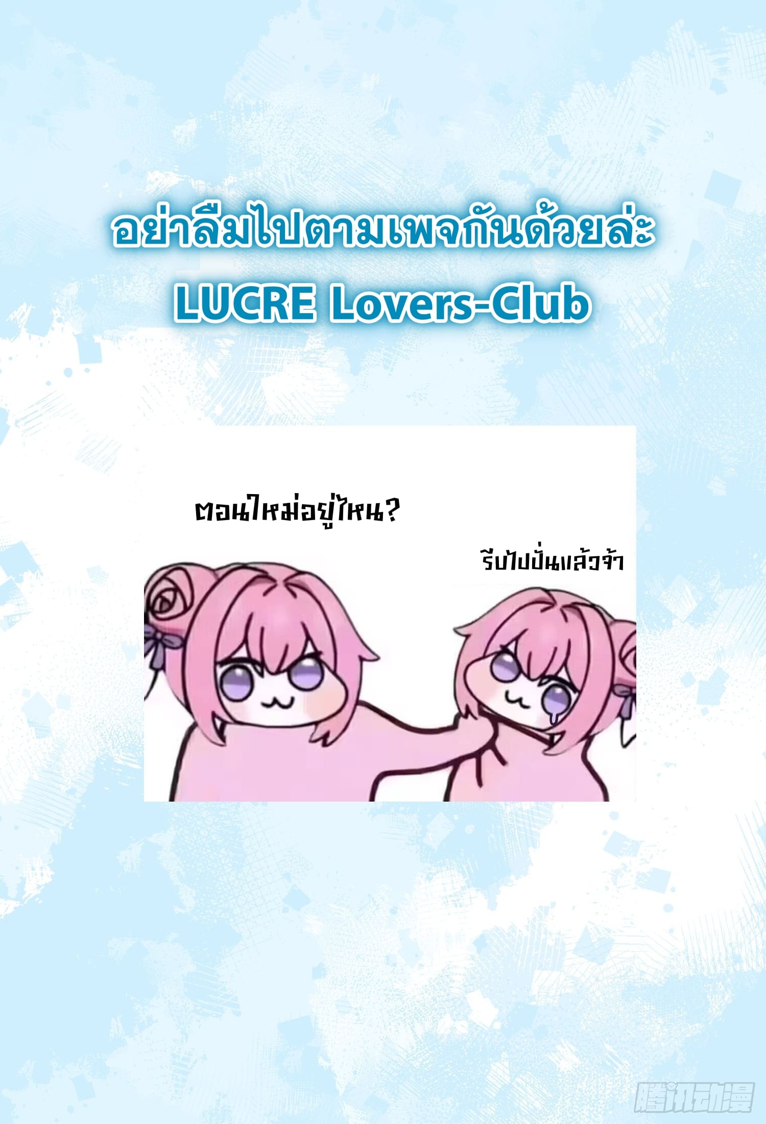 แก่นทองเป็นถึงดาวฤกษ์ เจ้ายังเรียกสิ่งนี้ว่าการบ่มเพาะเซียนอีกเรอะ? ตอนที่ 17 หน้า 15