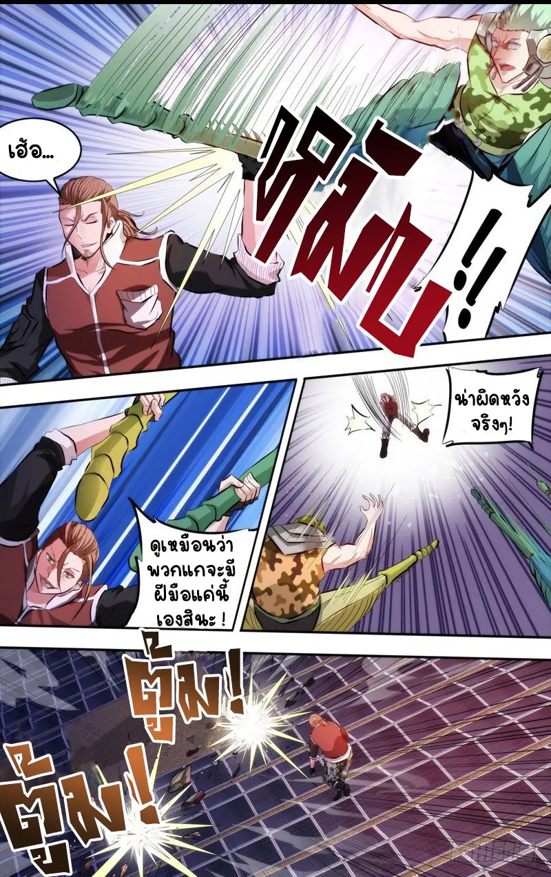  Metamorphosis ตอนที่ 4 หน้า 12