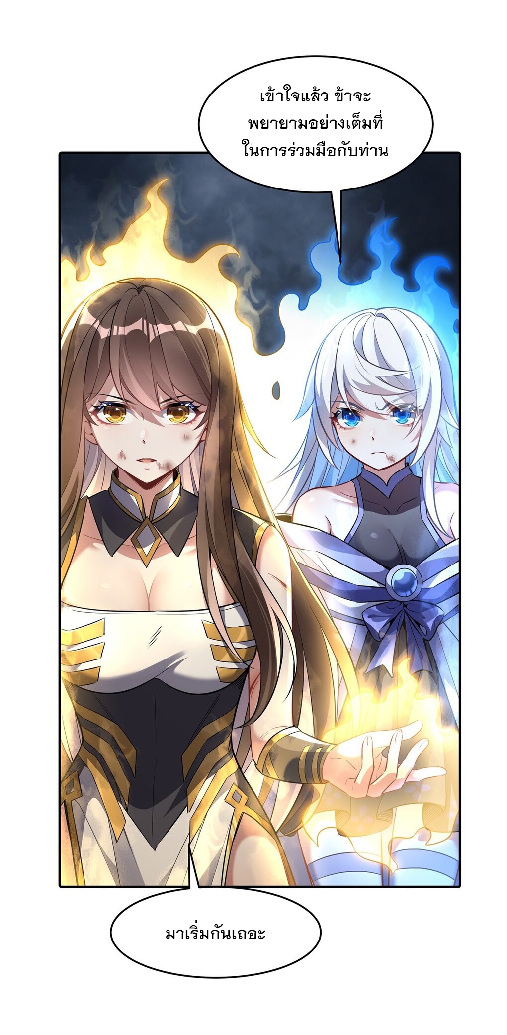 ศิษย์ของข้าล้วนมีอนาคตที่ยิ่งใหญ่ (ชนจีน) ตอนที่ 80 หน้า 42