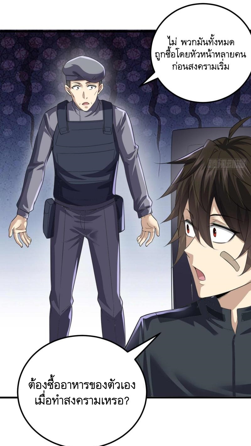 THE FIRST ORDER ตอนที่ 230 หน้า 32