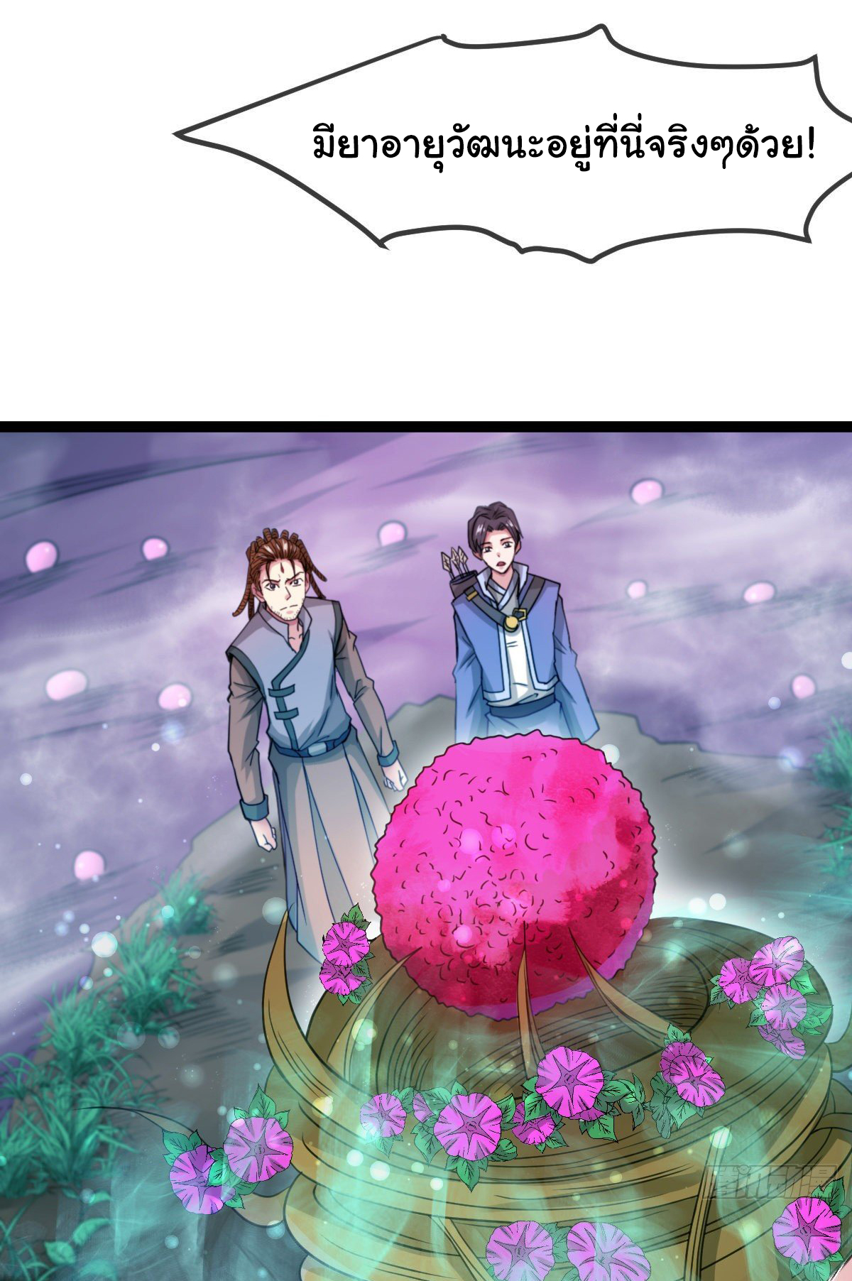 Junior Brother Demon Sovereign is too devoted ตอนที่ 11 หน้า 20