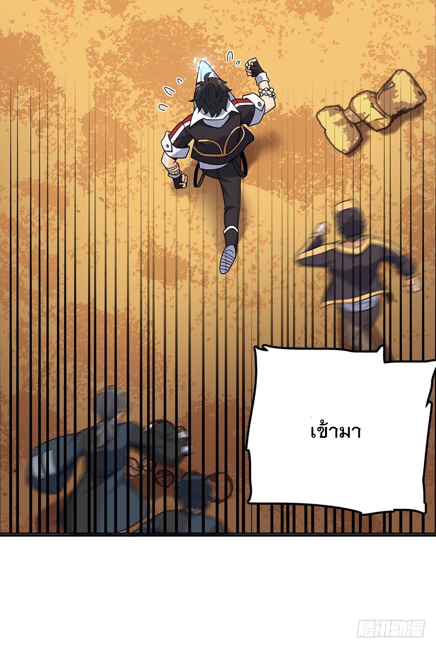 ชีวิตใหม่ของราชาจอมกวน ตอนที่ 39 หน้า 55