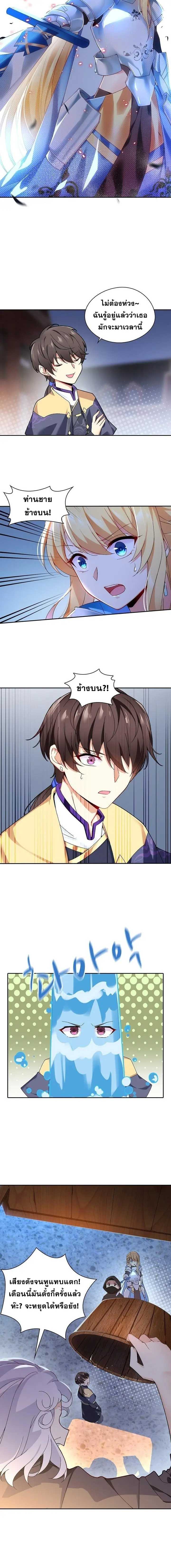 มาอยู่ในร่างที่มีโอกาสรอดต่ำสุดซะอย่างงั้น! ตอนที่ 1 หน้า 4