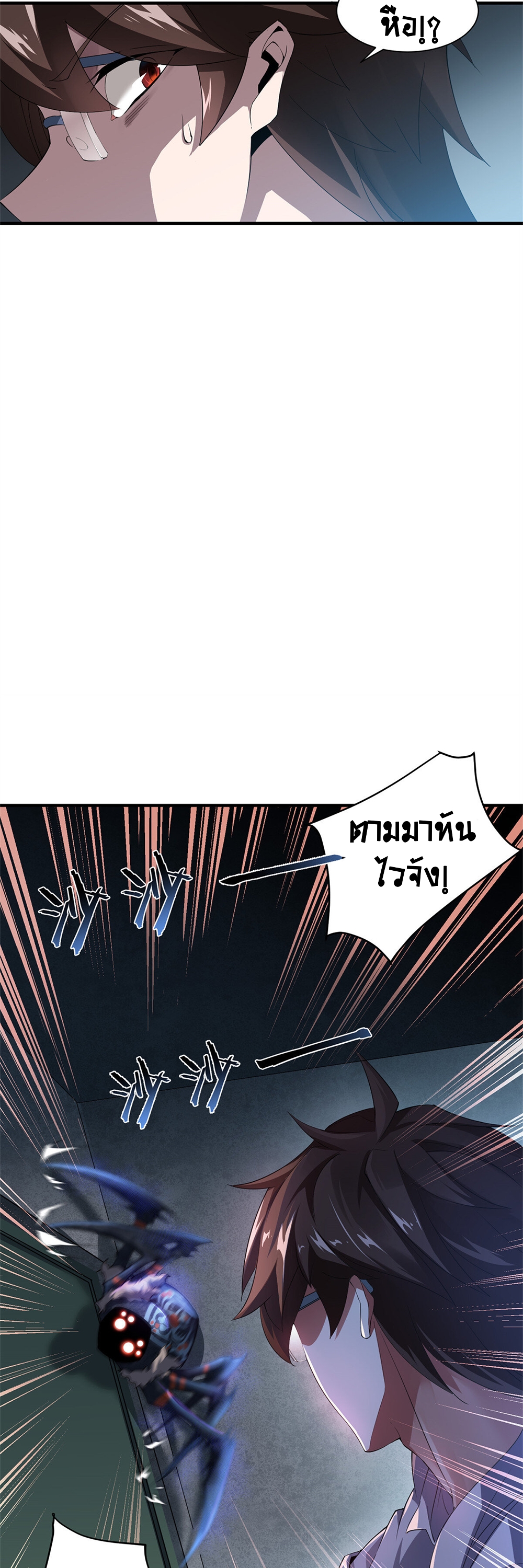 วิวัฒนาการอสูรสัตว์เลี้ยง ตอนที่ 1 หน้า 17