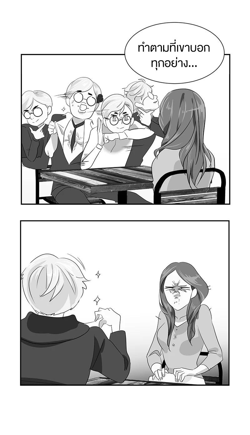 หัวใจดวงนี้ พิเศษเพื่อเธอ ตอนที่ 3 หน้า 38