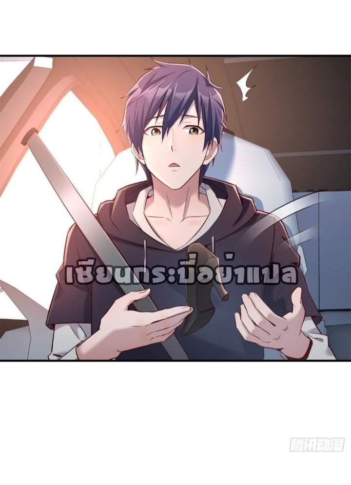 My sister is a famous star – พี่สาวฉันเป็นดาราดัง ตอนที่ 12 หน้า 35