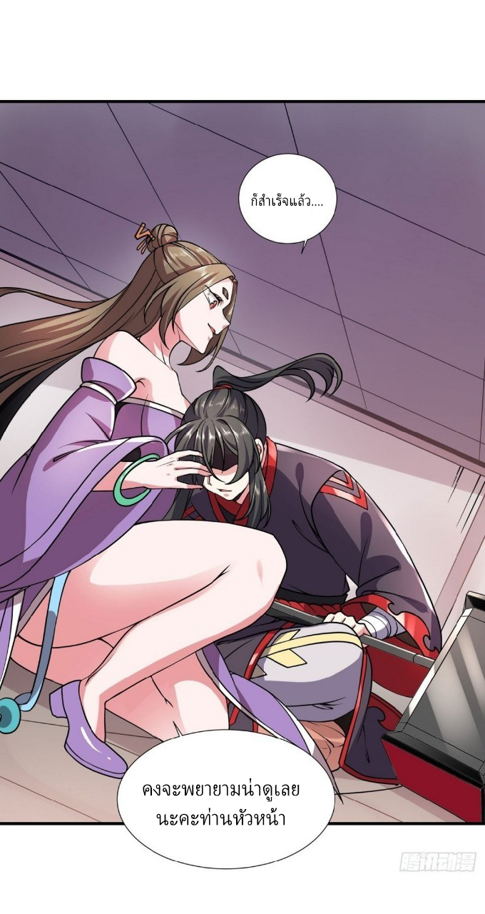 ฮาเร็มพระเอกเทพค้อนสายฟ้า ตอนที่ 34 หน้า 13