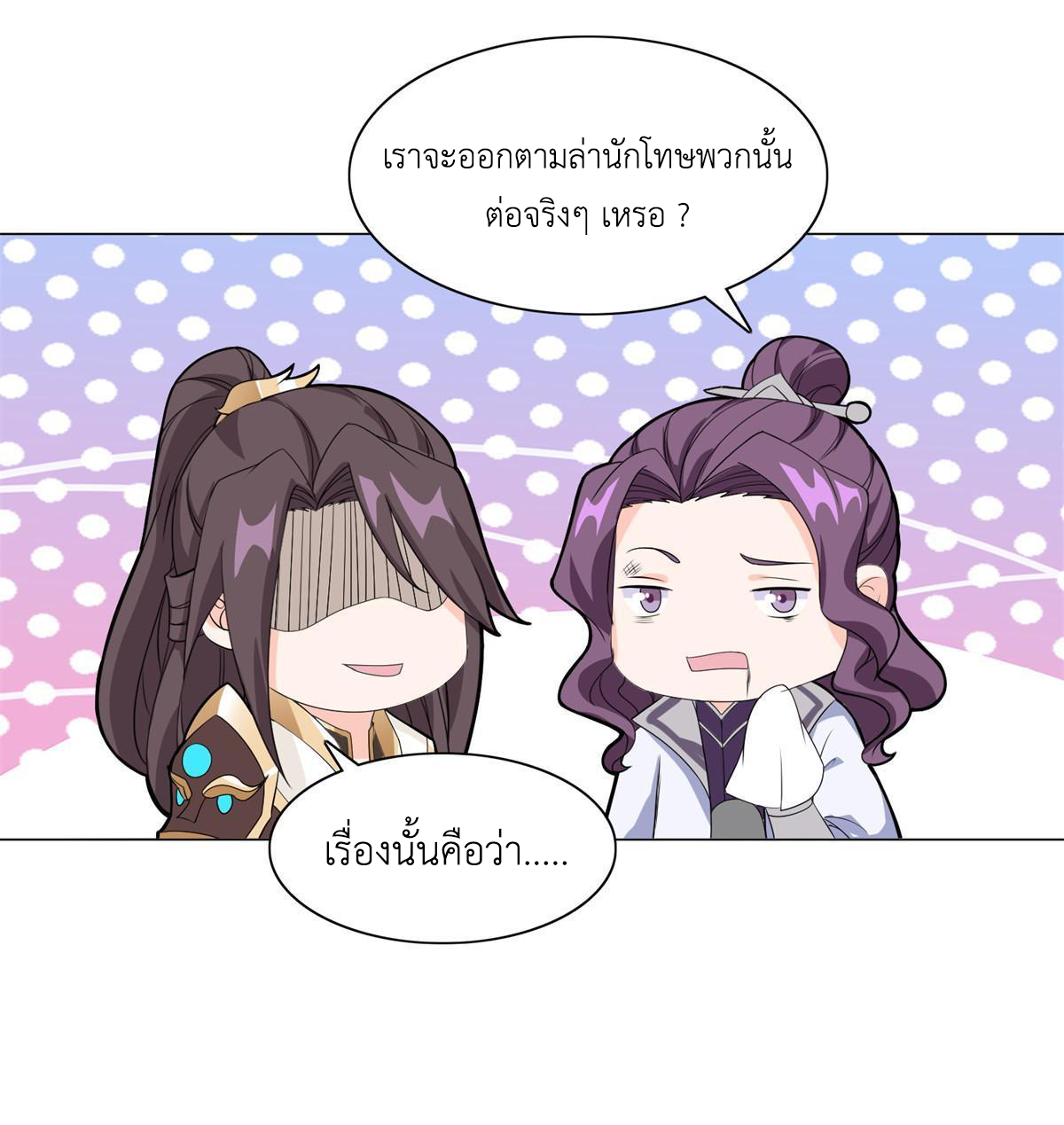 (ชนจีน) Dragon Master (จูหมิง นักรบเซียนมังกร) ตอนที่ 227 หน้า 9