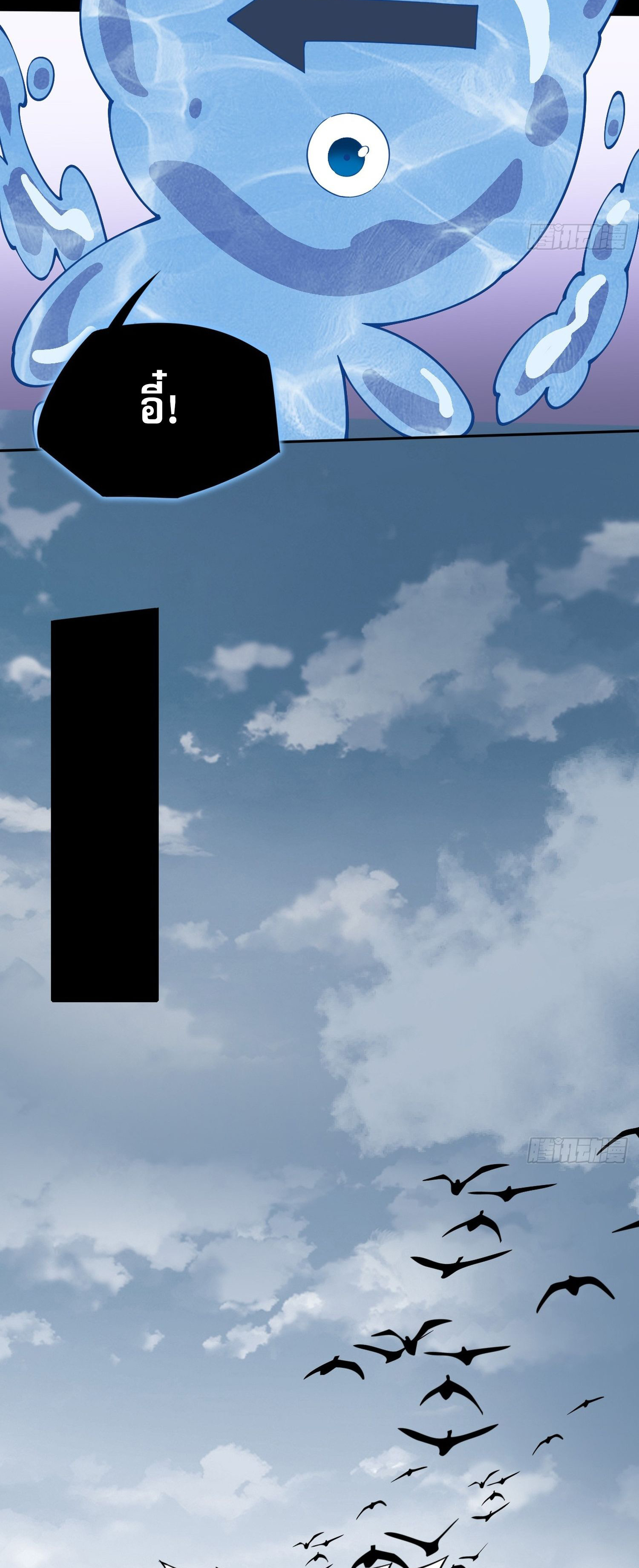 วิถีเซียนนอกรีต ตอนที่ 8 หน้า 47