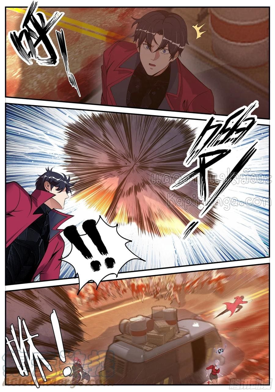 Apocalyptic dungeon ตอนที่ 112 หน้า 3