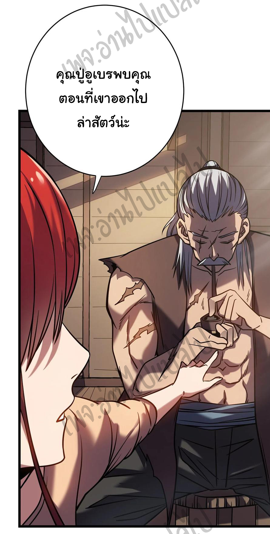 I killed the gods in another world ตอนที่ 8 หน้า 18