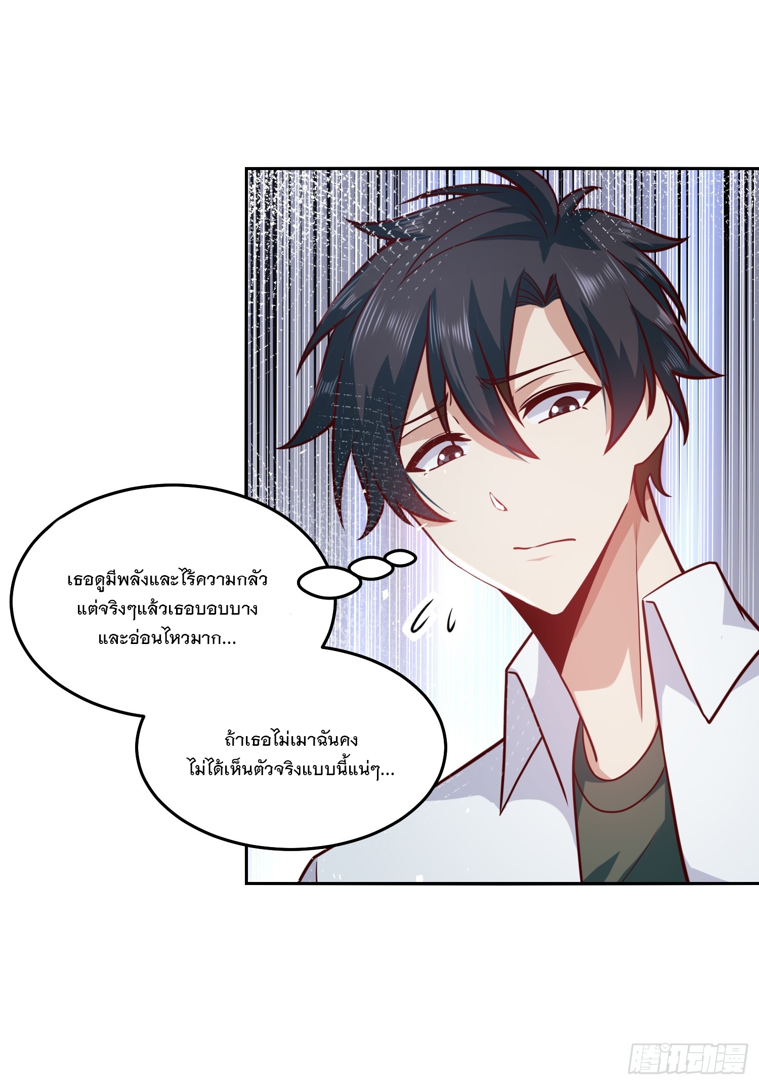 สร้างฮาเร็มด้วยระบบฉายาสุดเทพ ตอนที่ 28 หน้า 12