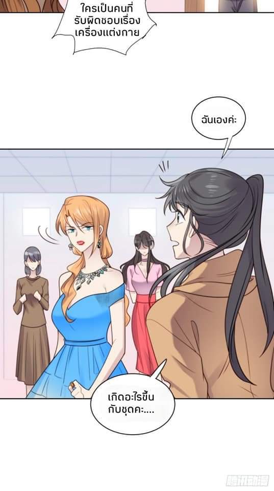 MakeUp Queen ตอนที่ 9 หน้า 18