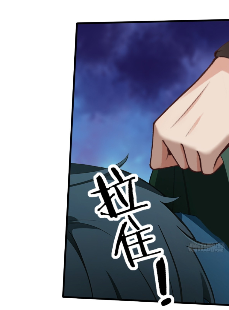 ภรรยาจักรพรรดินีกับสามีขยะ ตอนที่ 2 หน้า 21