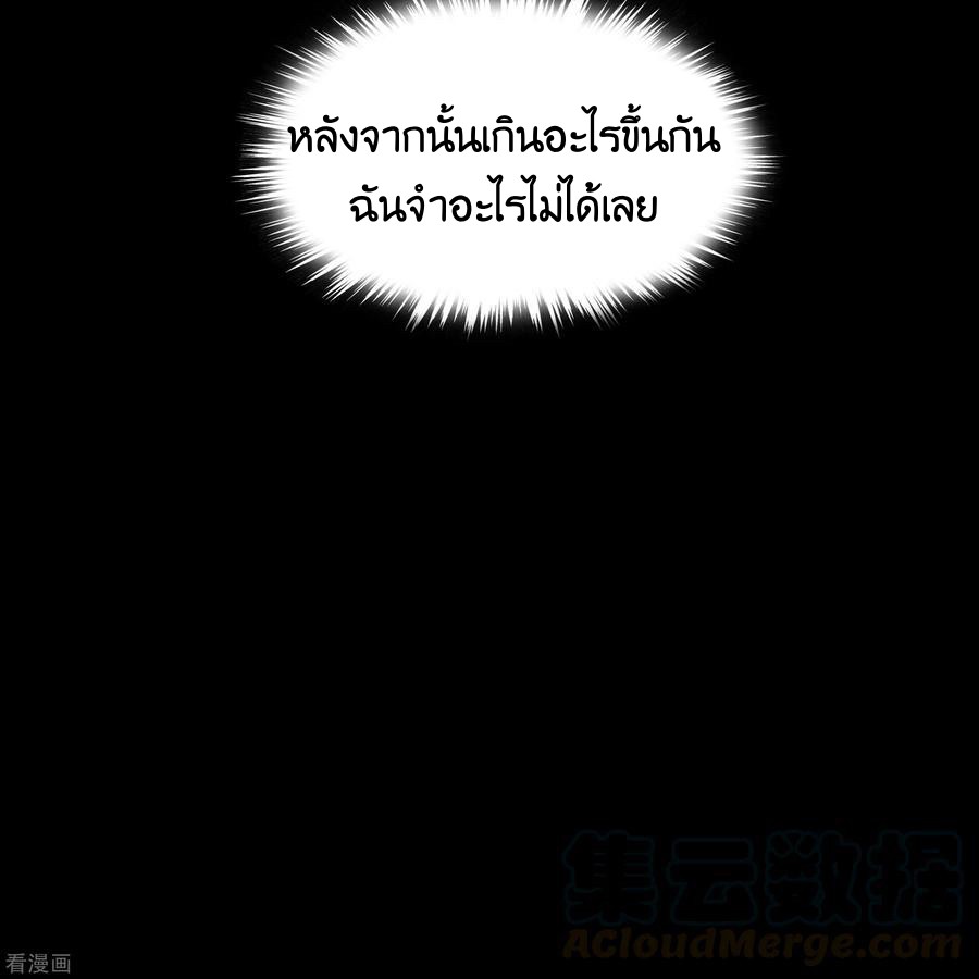 Qingdi ตำนานจักรพรรดิชิง ตอนที่ 9 หน้า 8