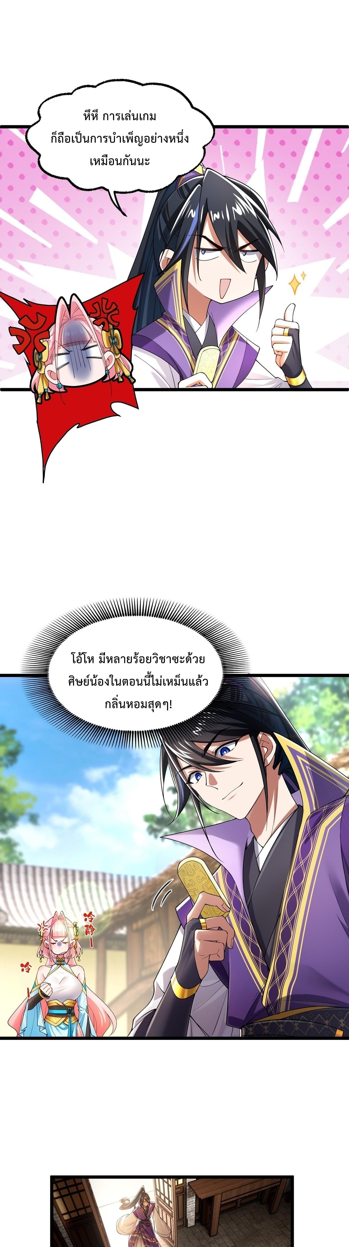 พวกเจ้าจะเข้าใจผิดกันไปใหญ่แล้วมั้ง? ตอนที่ 7 หน้า 10