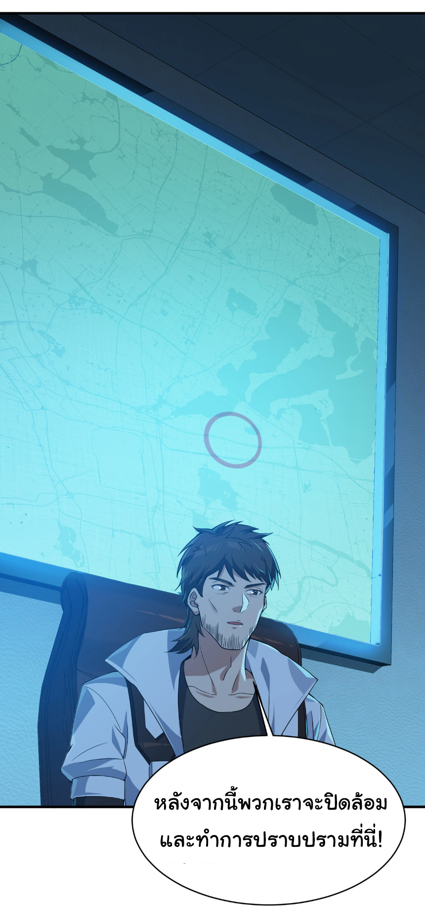 เริ่มต้นวิวัฒนาการจากปลาคาร์พสู่มังกร! ตอนที่ 11 หน้า 4